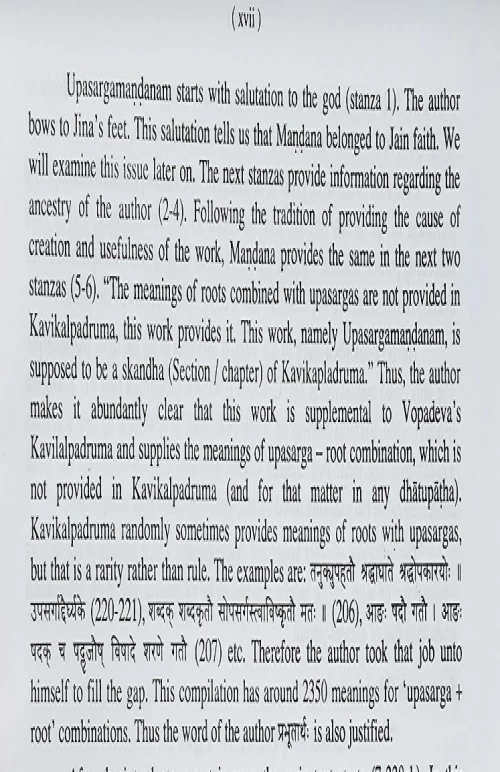 Upasargamandanam Naam Dhatuparayanam